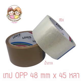 เทปopp เทปลัง Louis Tape