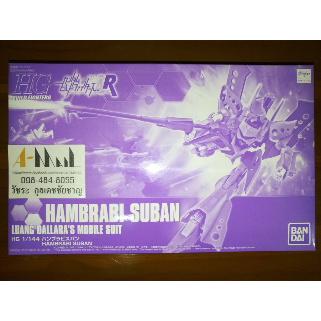 HG 1/144 Hambrabi Suban 1050 บาท