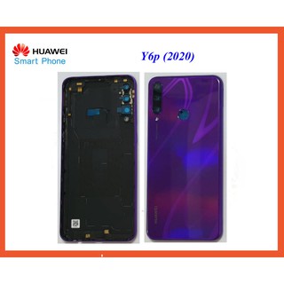 ฝาหลัง Huawei Y6p(2020)