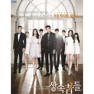 The Heirs หยุดหัวใจนายไฮโซ : 2014