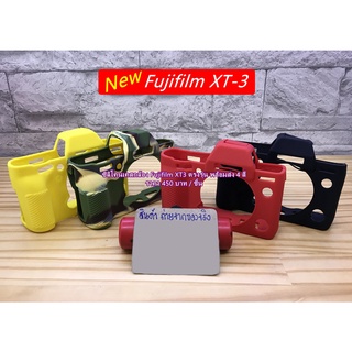 ซิลิโคนกล้อง เคสกล้อง เคสยาง Fuji X-T3 มือ 1 ตรงรุ่น พร้อมส่ง 4 สี