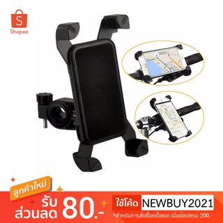 แท่นยึดโทรศัพท์กับจักรยาน Universal bike holder