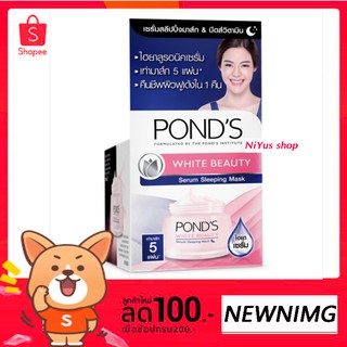 🔥พร้อมส่ง🔥 PONDS White Beauty Serum Sleeping Mask 50g พอนด์ส ไวท์ บิวตี้ เซรั่ม สลีปปิ้งมาส์ก 50 กรัม