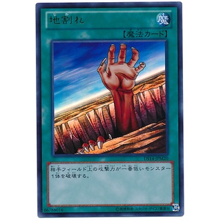 DS14 DS14-JPM20 Fissure Duelist Set 14 Machi Ultra DS14-JPM20 0807043372023