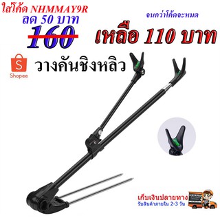 ที่วางคันชิงหลิว สแตนเลส 1.5 และ 2.1 เมตร สีดำ