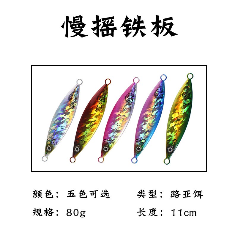 5 ชิ้น (หนึ่งชุด) ของจิ๊กช้าเหยื่อญี่ปุ่นรุ่น lazer รูปที่ 2