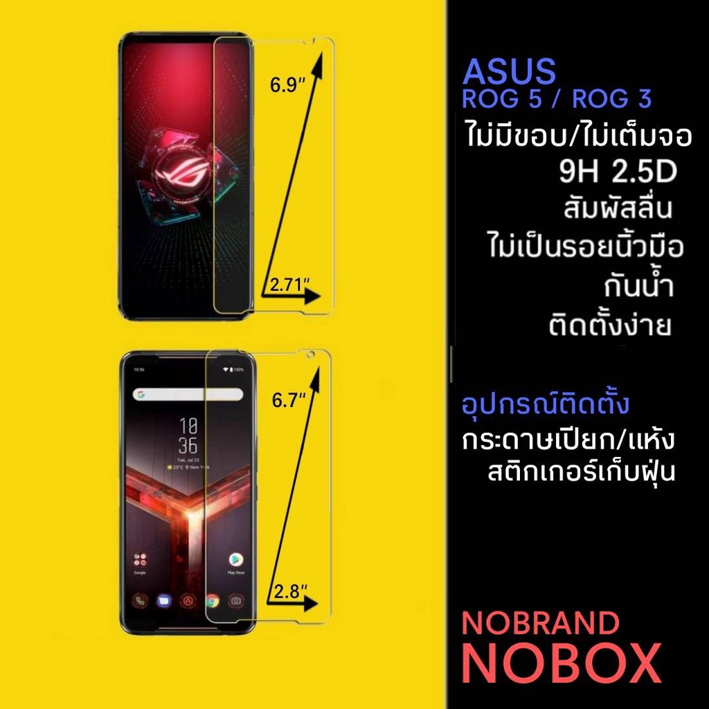 ฟิล์มกระจก ASUS ROG 6 ROG 5 และ ROG 3 อุปกรณ์ครบติดตั้งง่าย ส่งเร็วจาก ...