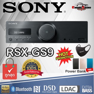 RSX-GS9 SONY เครื่องเล่นวิทยุ 1 ดิน Hi-Res Audio วิทยุติดรถยนต์โซนี่ (แบบไม่ต้องใช้แผ่น) มี BLUETOOTH รุ่นท๊อป