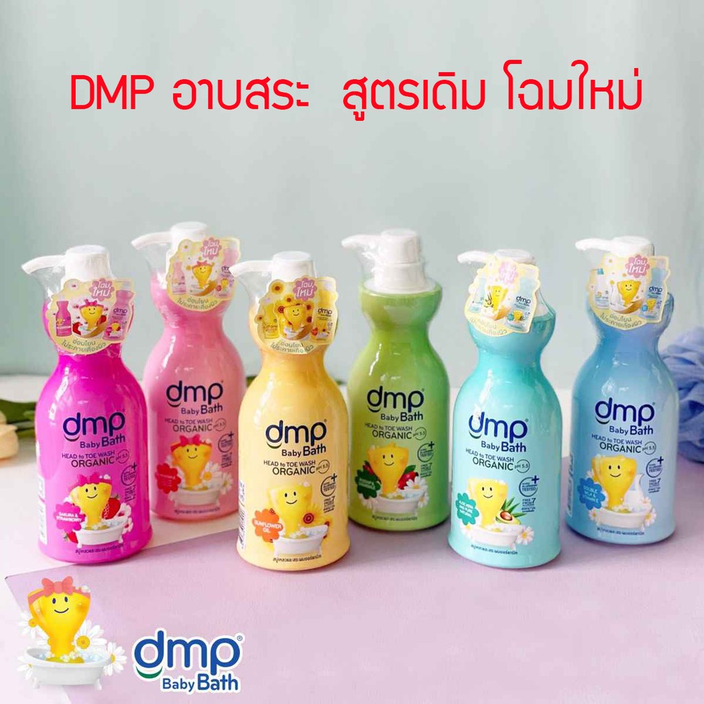 DMP เดอร์มาพอน สบู่เหลวออร์แกนิค 480 มล.