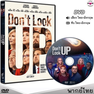 Dont Look Up (2021) DVD ดีวีดี (พากย์ไทย/อังกฤษ/ซับไทย) หนังใหม่