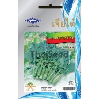 เจียไต๋ CTOP เมล็ดพันธุ์ คะน้าฮ่องกง 1100 เมล็ด ตราเจียไต๋ Chinese Kale (Chinese Broccoli)