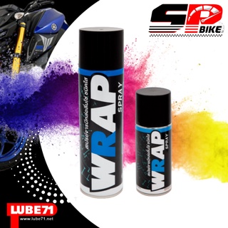 Lube 71 WRAP SPRAY สเปรย์หล่อลื่นโซ่ ชนิดใส 600 ml/200 ml ส่งไว สั่งเลย