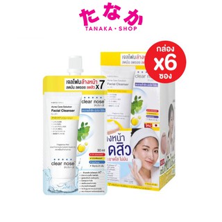 🔥กล่องx6ซอง🔥Clear nose Acne Care Solution Facial Cleanser เจลโฟม ล้างหน้าสิว 30 กรัม