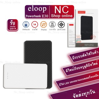 Eloop E30 ของแท้100% แบตสำรอง 5000mAh Power Bank ลายเคฟล่า มาพร้อมสายชาร์จ Micro USB