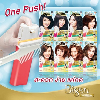 พร้อมส่ง Bigen บีเง็น ปิดผมขาว ได้แนบสนิท จากญี่ปุ่น ติดทนนาน ง่าย สะดวก แค่กด ไม่มีกลิ่นฉุน ทำเองได้ พร้อมอุปกรณ์