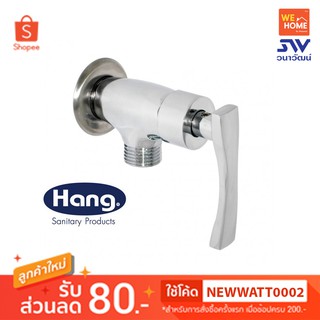 วาล์วฝักบัว HANG WF-141