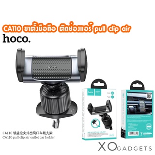 HOCO CA110 ขาตั้งมือถือ ติดช่องแอร์ ที่ยึดโทรศัพท์ติดช่องแอร์ PULL CLIP AIR OUTLET CAR