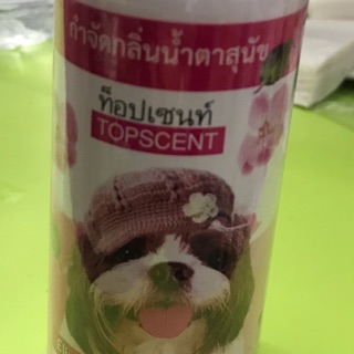 น้ำยากำจัดคราบน้ำตา Topscent