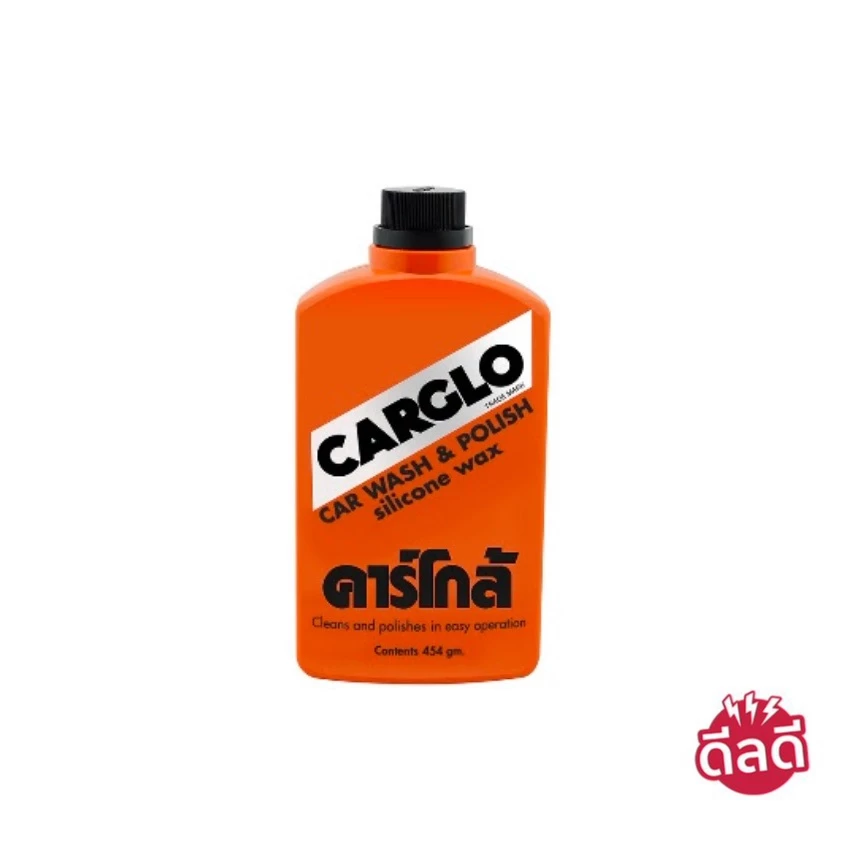 [ทั้งหมด 2 ขวด] คาร์โก้ น้ำยาล้างรถ ขนาด 454 กรัม CARGLO CARWASH & POLISH SILICONE VAX 454 G. thumbnail 4