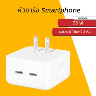 หัวชาร์จ 35W Type-C 2 ช่อง Fast Charger QC3.0 PD3.0 PPS Adapter สำหรับโทรศัพท์มือถือ เเท็บเล็ต