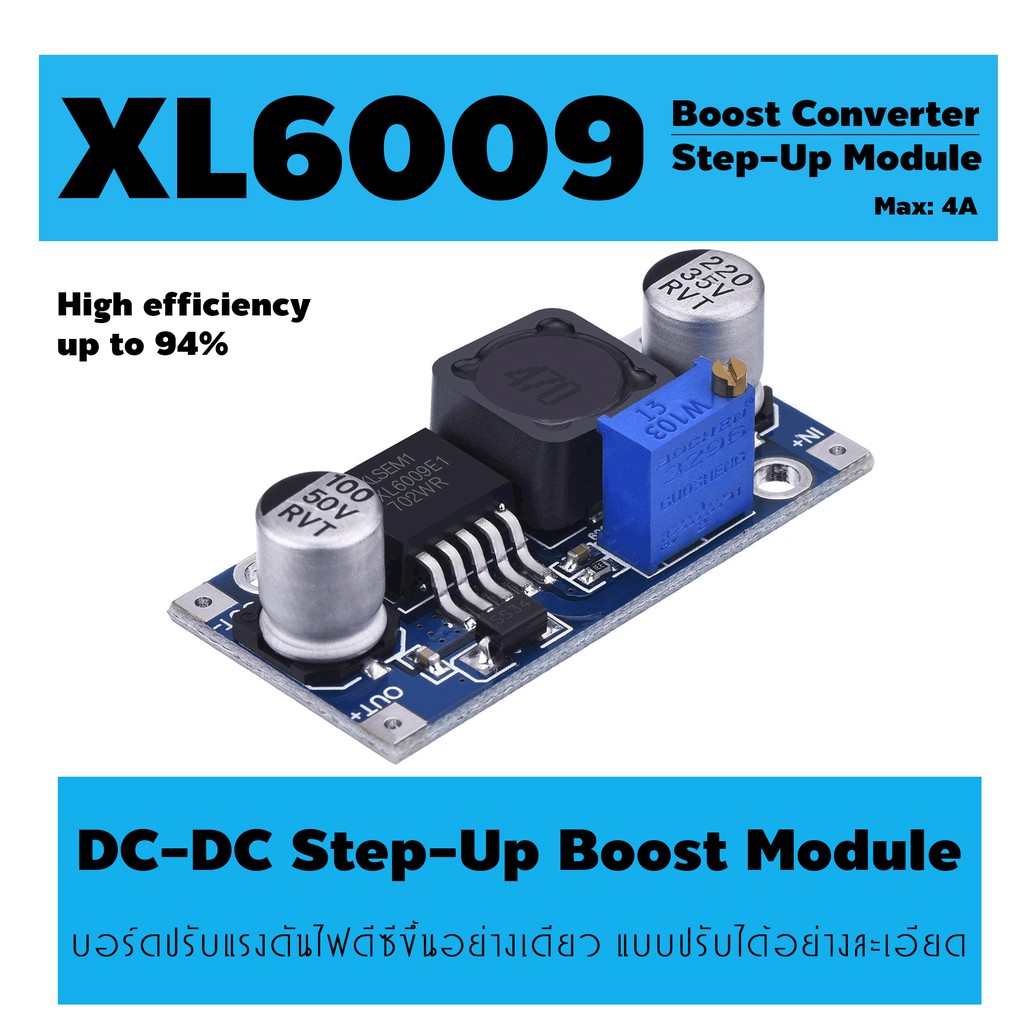 บอร์ดปรับแรงดันไฟขึ้น XL6009 DC-DC Step-Up Boost Voltage Converter Max 4A (Boost-XL6009)