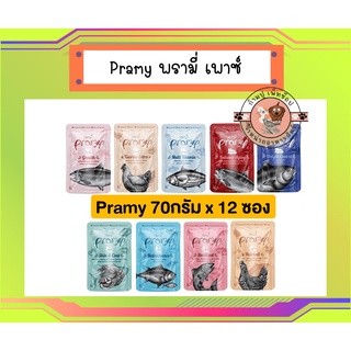 (ยกโหล) Pramy พรามี่ อาหารเปียกแมว สุขภาพดี ขนาด 70 กรัม (โหล 12 ซอง)