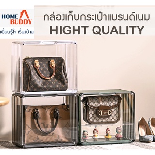 HomeBuddy กล่องเก็บกระเป๋า โมเดล ของสะสม กันความชื้นและกันฝุ่น ฝาปิดกล่องใส กล่องเก็บน้ำหอม กล่องเก็บกระเป๋าแบรนด์เนม