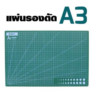 แผ่นรองตัด​ ขนาด A2 และA3 ผลิตจากพลาสติกพีพี (Polypropylene)