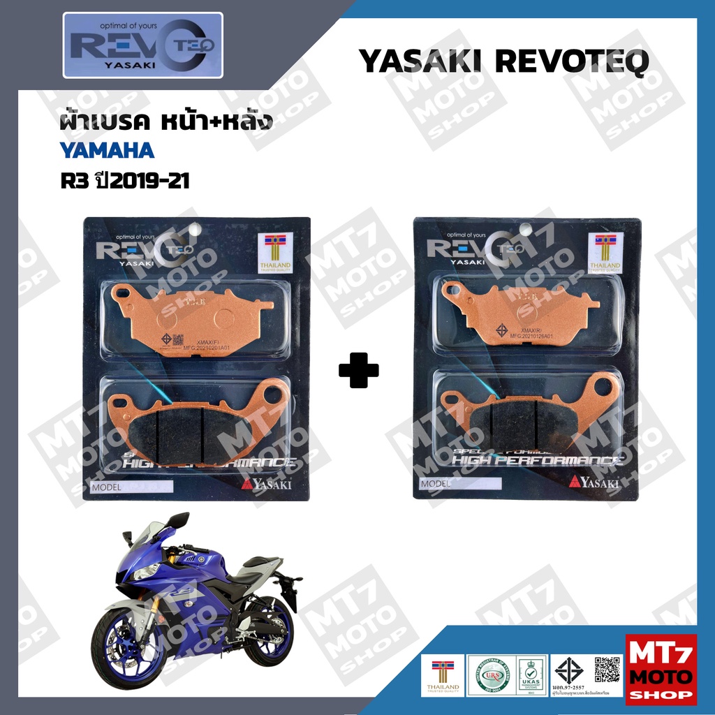 ผ้าเบรค YAMAHA R3 ปี2019-21 YASAKI REVOTEQ แท้