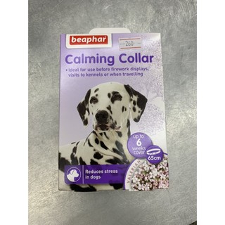 Beaphar ปลอกคอลดเครียด  ปลอกคอหมาลดก้าวร้าว คอลล่าหมา ลดเครียดCalming collar ยาว 65ซม