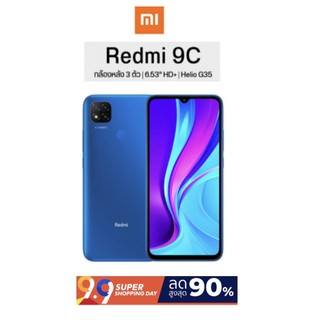 Xiaomi Redmi 9c (Ram4/Rom128GB )เครื่องศูนย์ มือสองสภาพสวย