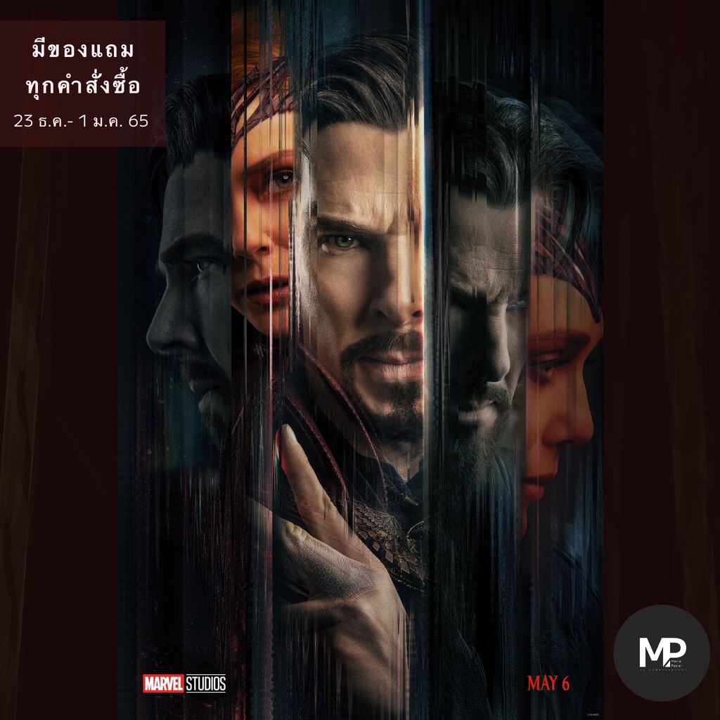 Poster doctor strange in the multiverse of madness โปสเตอร์ จอมเวทย์มหากาฬ ในมัลติเวิร์สมหาภัย