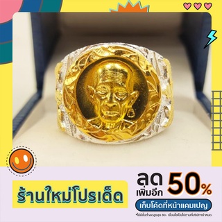 ส่งฟรีไม่ใช้โค้ดแหวนหลวงพ่อรวยรวยมั่งคั่งลายพญาครุฑ