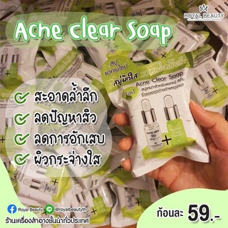 สบู่ล้างหน้าลดสิว  ควบคุมความมัน Acne Clear Soap