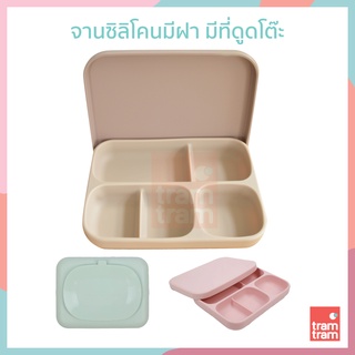 จานซิลิโคน 5 ช่องมีฝาปิด และดูดโต๊ะได้ สำหรับเด็ก BPA Free เข้าเครื่องนึ่งได้