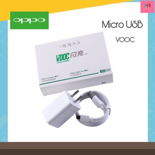 ชุดชาร์จoppo vooc micro Usb Vooc 9V-4.5A ชุดชาร์จเร็ว หัวชาร์จด่วน สายชาร์จด่วน รุ่น R9S,R9S+,R9Spro,R11,R15