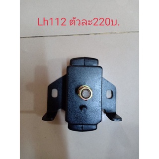 ยางแท่นเครื่องหน้า Lh112ตัวละ 220