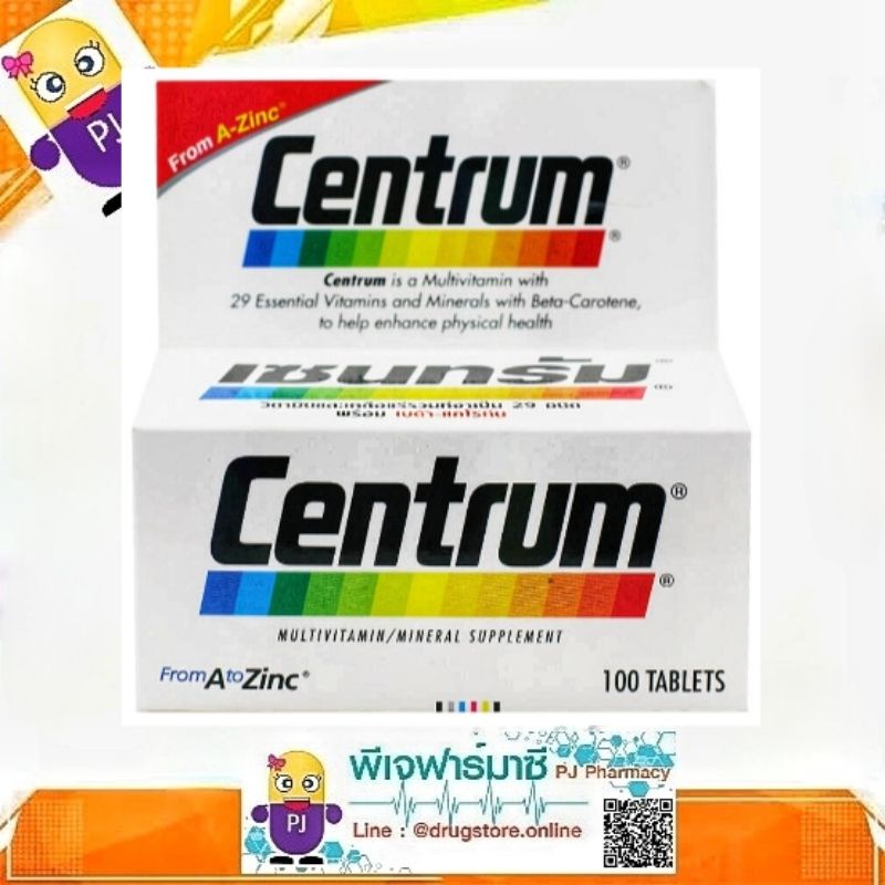 Centrum เซ็นทรัม วิตามินและเกลือแร่รวม (สูตรดั้งเดิม)