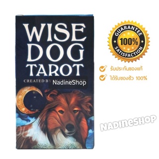 Wise Dog Tarot ไพ่ลายน้องหมา ไพ่ยิปซีแท้ ไพ่แท้ ไพ่ยิปซี ไพ่แท้100% พร้อมส่ง