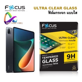 ฟิล์มกระจก แบบใส โฟกัส Focus Xiaomi Pad 5 11 inch tempered glass ฟิล์ม Mi Pad 5