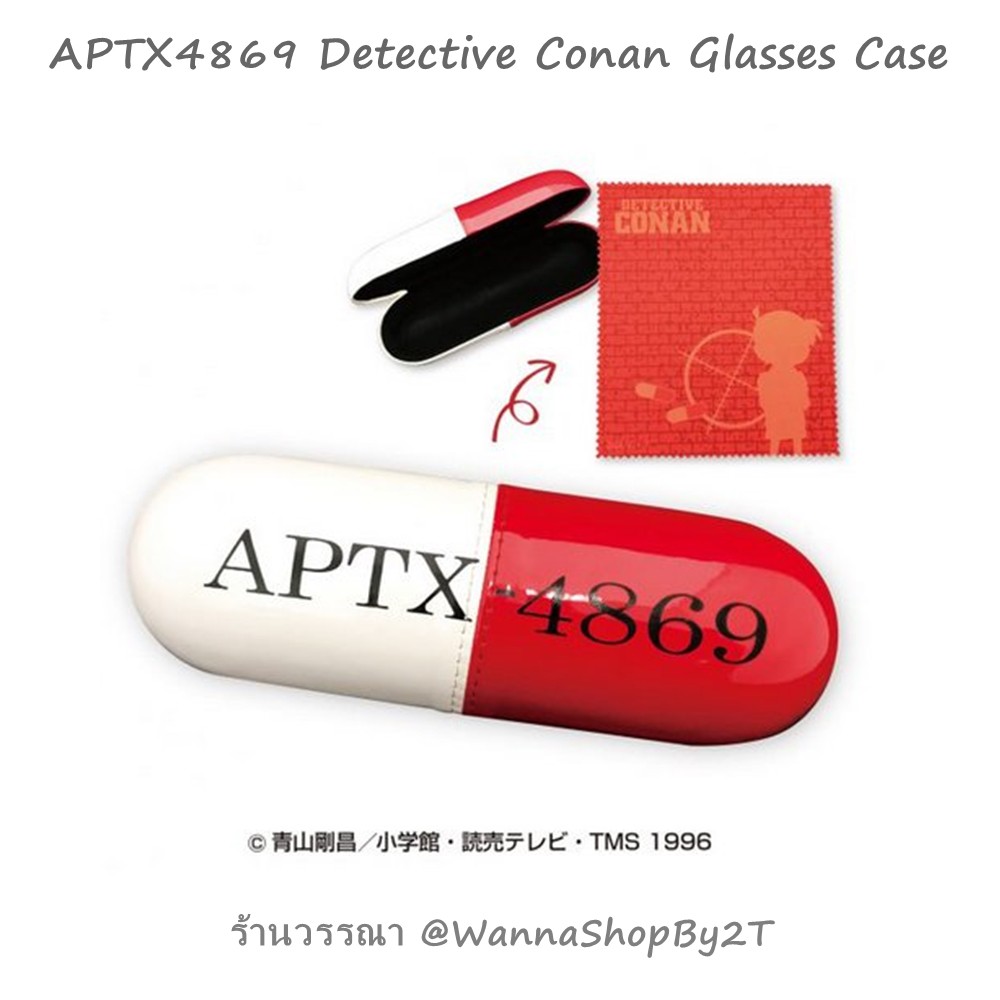 โคนัน : กล่องแว่นตาAPTX4869 Detective Conan Glasses Case