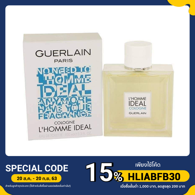 น้ำหอม L'homme Ideal Cologne Cologne By GUERLAIN FOR MEN
