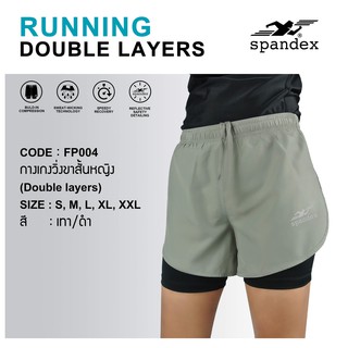 Spandex FP004 กางเกงวิ่งขาสั้น Double layer