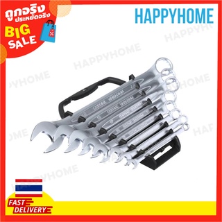 ชุดประแจ ( 8 ชิ้น) B7-9071963 Wrench Set ( 8 pcs)