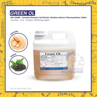 GREEN OL (Camellia Sinensis Leaf Extract) สารสกัดโอลิโกเปปไทด์จากชาเขียว อุดมด้วยโพลีฟีนอลสารต่อต้านอนุมูลอิสระ