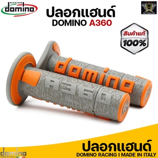 ปลอกแฮนด์ Domino A360 เหนียว หนึบ สินค้าของแท้ 100% Made in italy