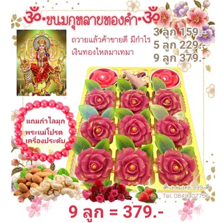 ขนมกุหลาบทองคำ  ไหว้พระแม่อุมา พระแม่ลักษมี🌺🕉  นวราตรี 🌹 พระแม่กาลี พระแม่สุรัสวดี พระแม่ปารวตี #ขนมไหว้ท้าวเวสสุวรรณ