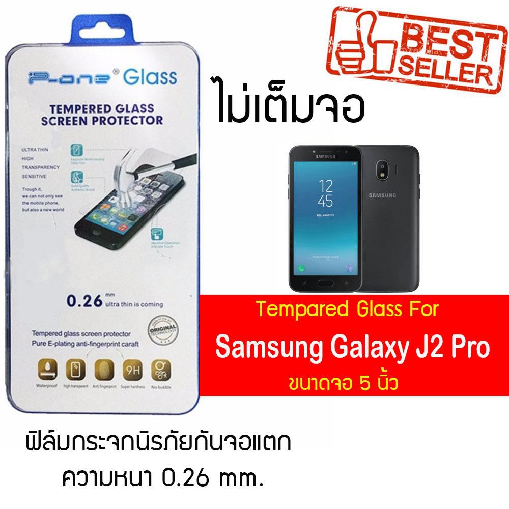 P-One ฟิล์มกระจก Samsung Galaxy J2 Pro / ซัมซุง กาแล็คซี J2 Pro / ซัมซุง กาแล็คซี เจ2 โปร /หน้าจอ 5"  แบบไม่เต็มจอ