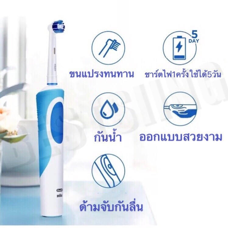 แปรงสีฟันไฟฟ้า Oral B รุ่น Vitality Precision clean (L02)