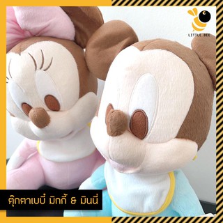 ตุ๊กตาเบบี้ มิกกี้ &amp; มินนี่  Baby Mickey &amp; Minnie ของขวัญปีใหม่